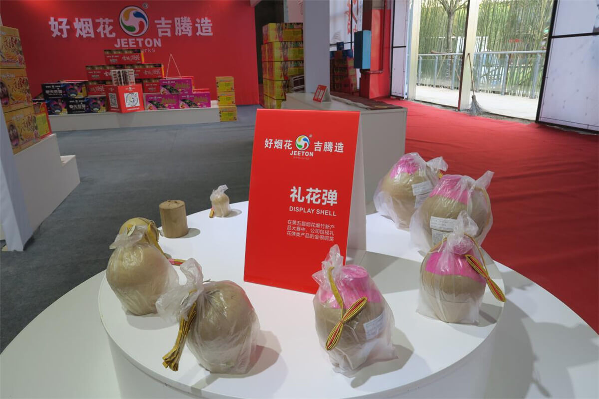 2019 瀏陽煙花爆竹交易會