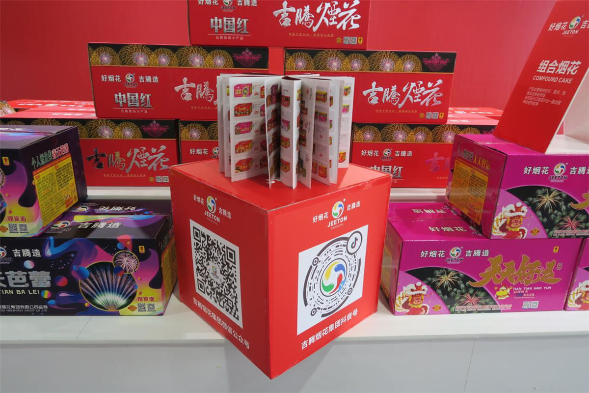 2019 瀏陽煙花爆竹交易會