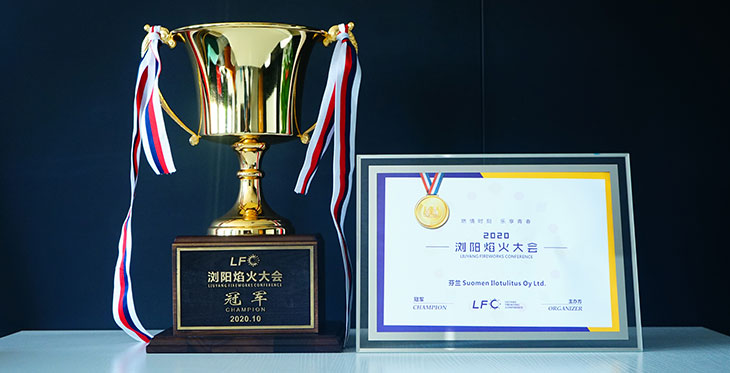 2020瀏陽焰火大會冠軍
