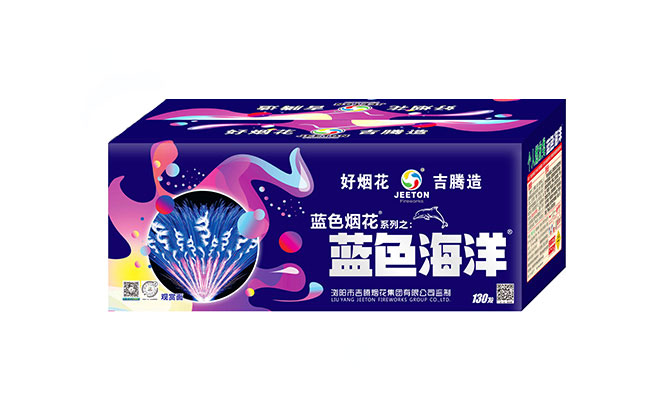 130發(fā)藍(lán)色系列之藍(lán)色海洋